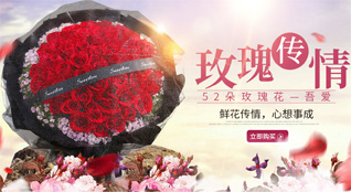 广东惠州市惠阳区良井镇鲜花速递
